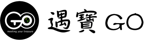 遇寶GO